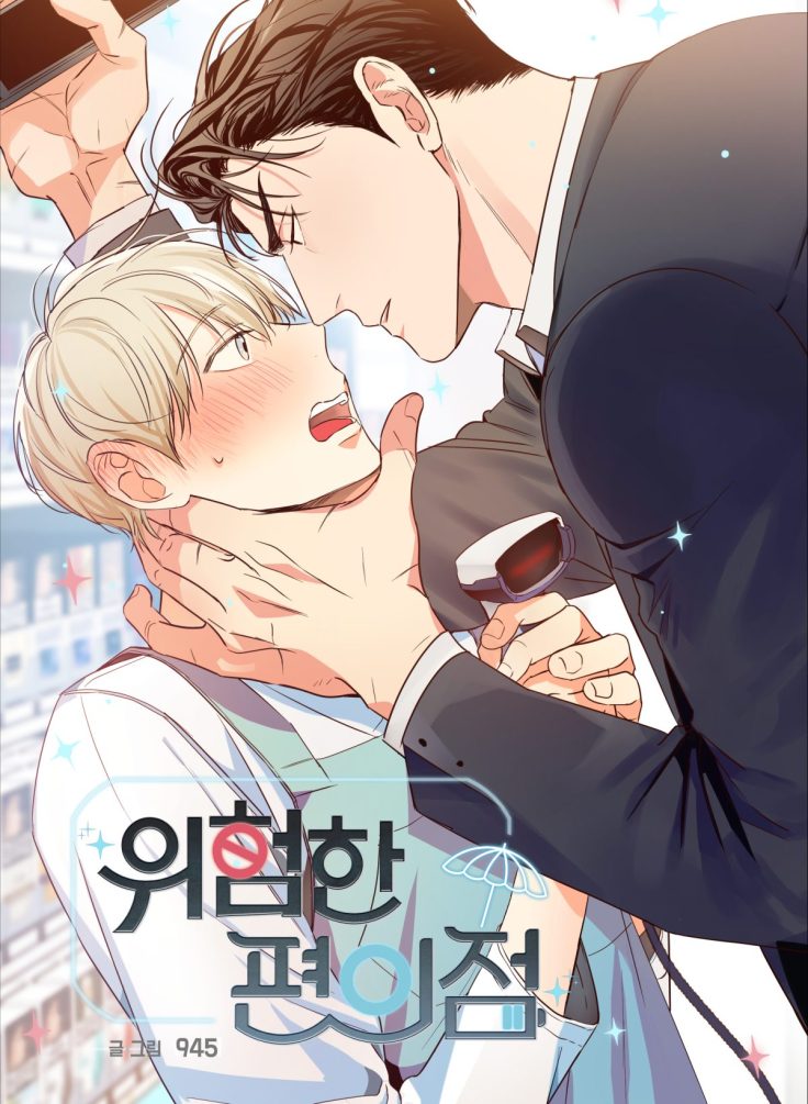 BL Manhwa Couples With Big Age Gaps