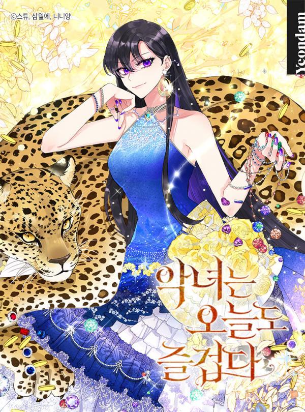 Shapeshifters In Fantasy Romance Manhwas (Official English Translations)