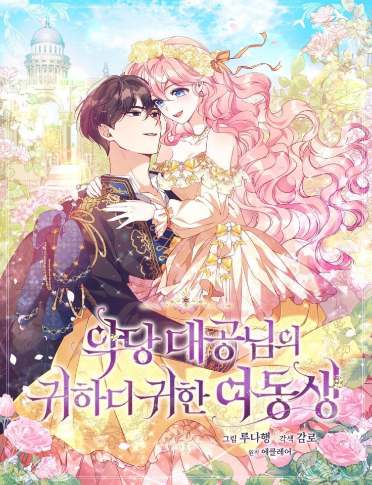 Step Siblings In Fantasy Romance Manhwas